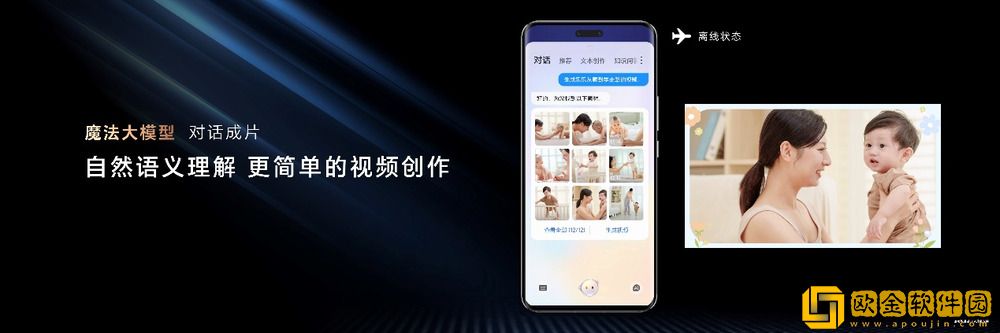 荣耀魔法大模型