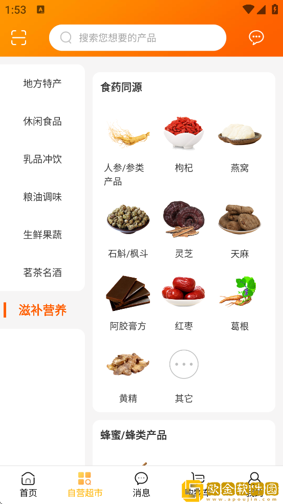 蜂狂购软件最新版本下载安装