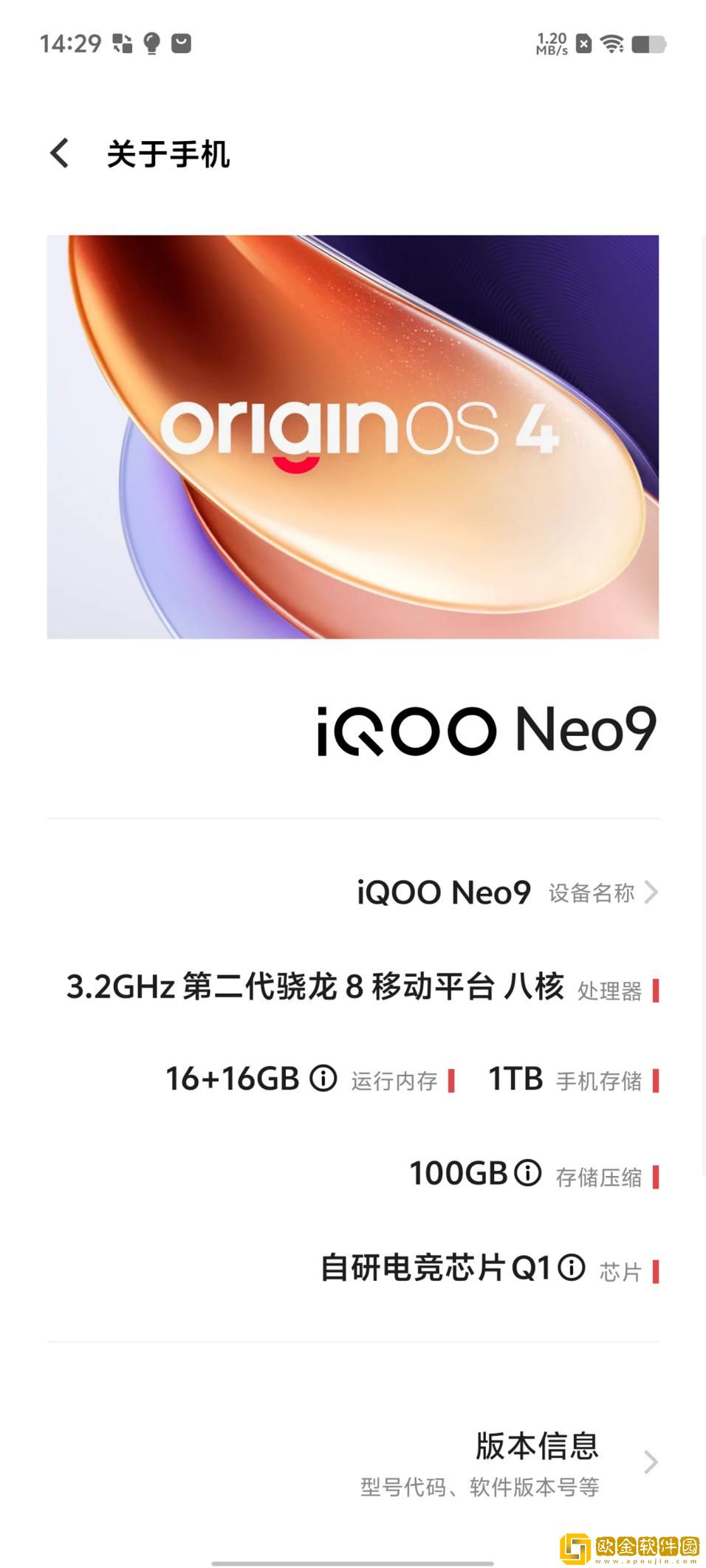 极致轻薄游戏体验加码！iQOO