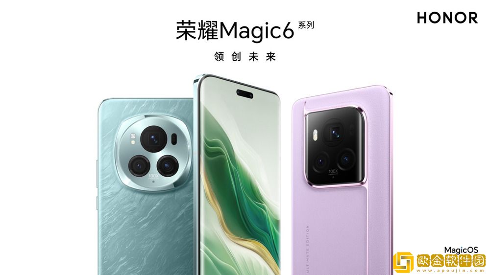 荣耀春季新品发布会正式召开-荣耀Magic6系列新品发布