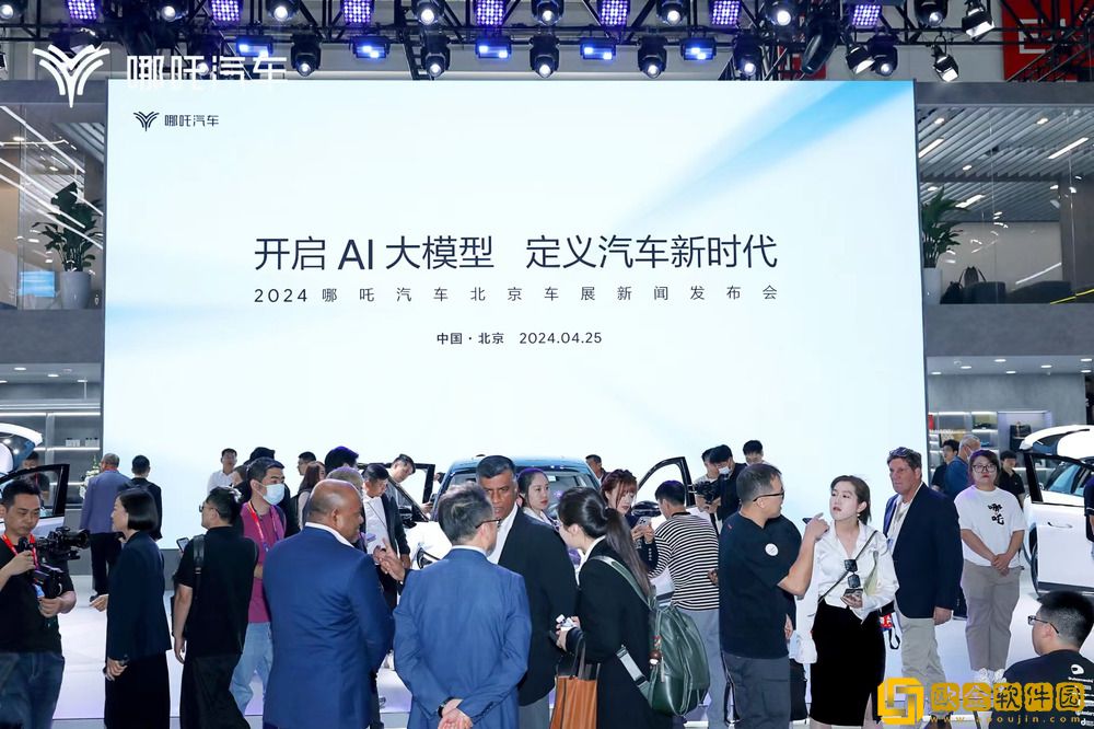 哪吒汽车在北京车展首发高通SA8775P舱驾融合平台