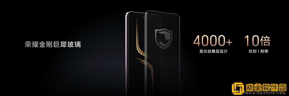 荣耀春季新品发布会正式召开