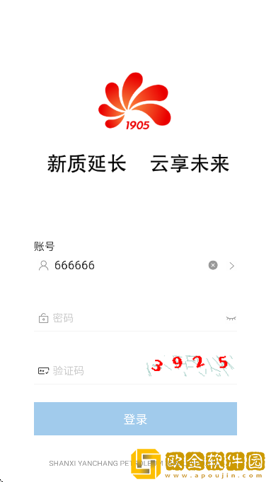 延长云享app下载安装