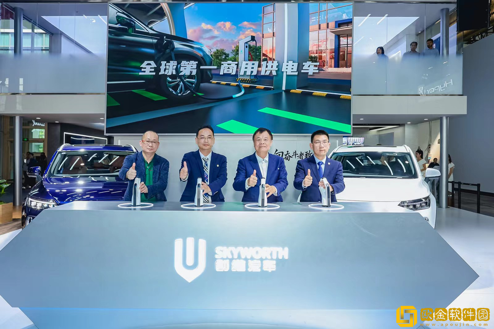 创维汽车超充车型亮相2024北京车展-13.98万元起