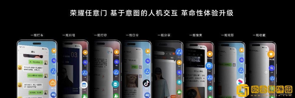 荣耀魔法大模型