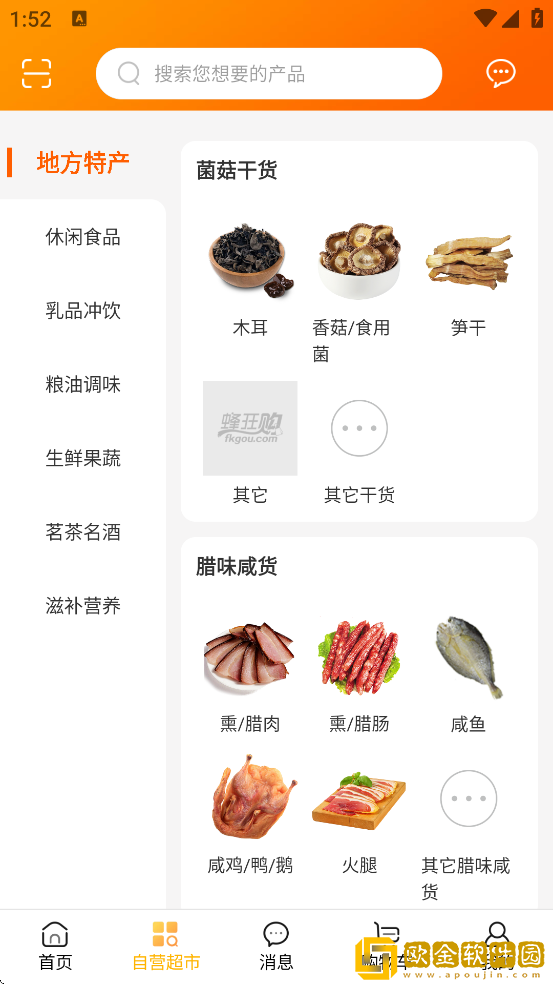 蜂狂购软件最新版本下载安装