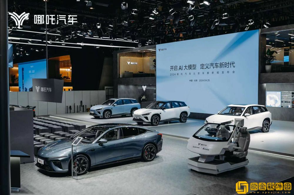 哪吒汽车在北京车展首发高通SA8775P舱驾融合平台