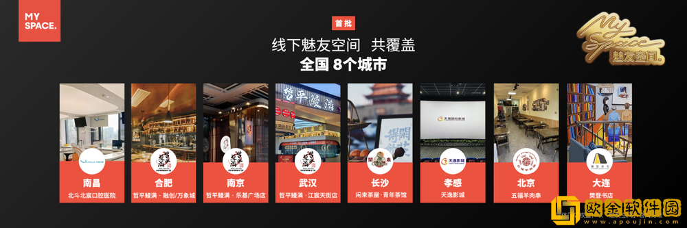 魅族特别活动推出魅族