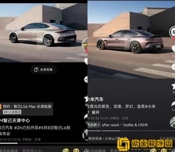 智己汽车海报被质疑像素级模仿小米汽车