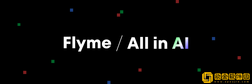 魅族特别活动推出魅族