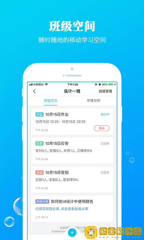 九斗教育软件下载安装最新版本