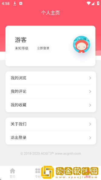 ACG门户app下载