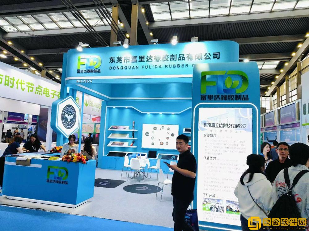 IEAE2024|东莞富里达：专业橡胶制品制造商