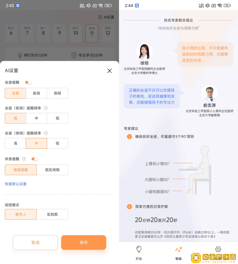 元萝卜光翼灯评测