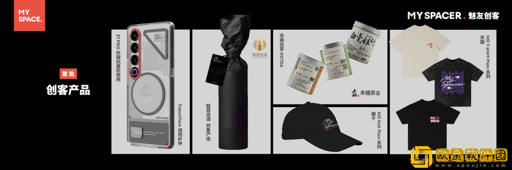 魅族特别活动推出魅族