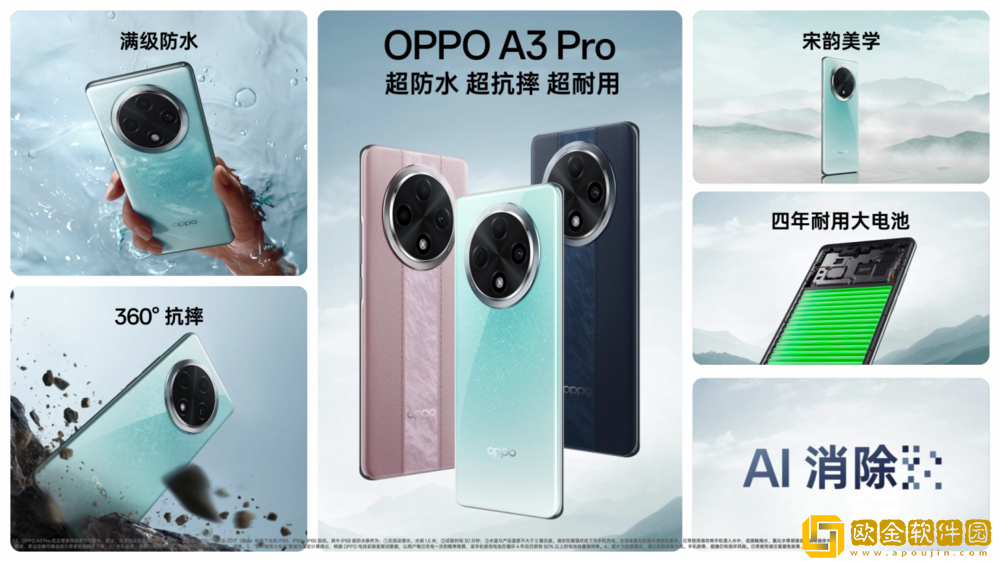 耐用战神OPPO