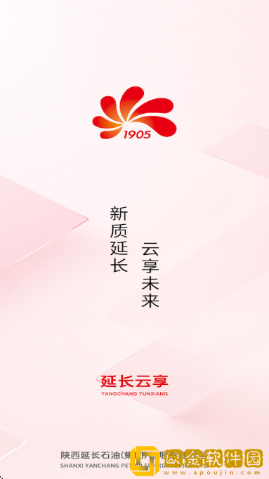 延长云享app下载安装