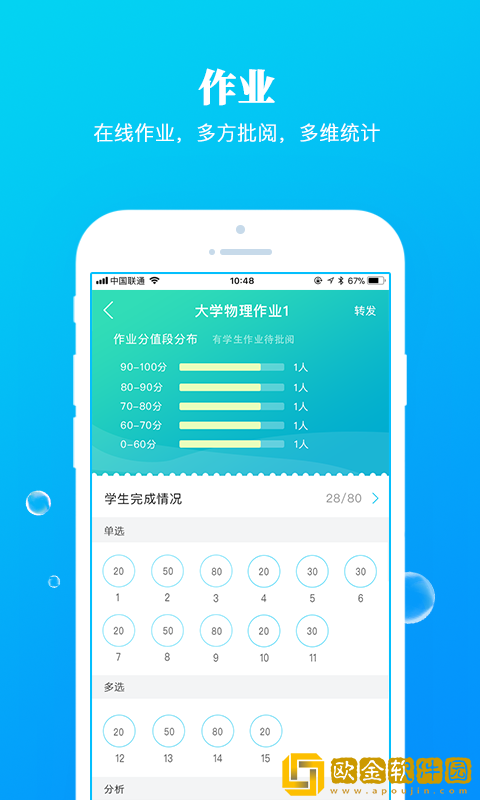 九斗教育软件下载安装最新版本