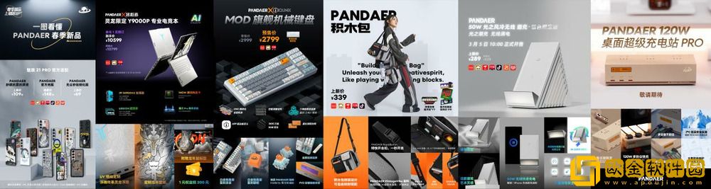 魅族特别活动推出魅族