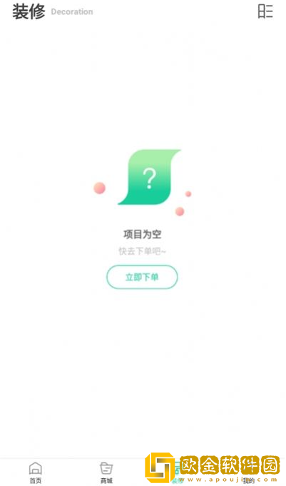 装修设计大师安卓版下载