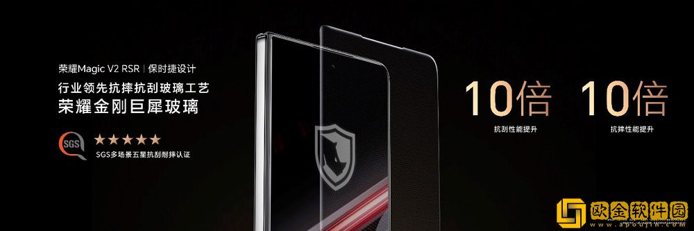 荣耀发布全球首款保时捷设计折叠屏手机