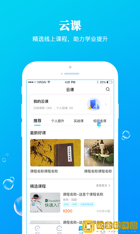 九斗教育软件下载安装最新版本