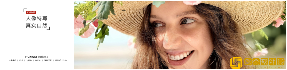 超群影像能力打造真实感主摄自拍