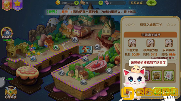 美食大战老鼠重生手游