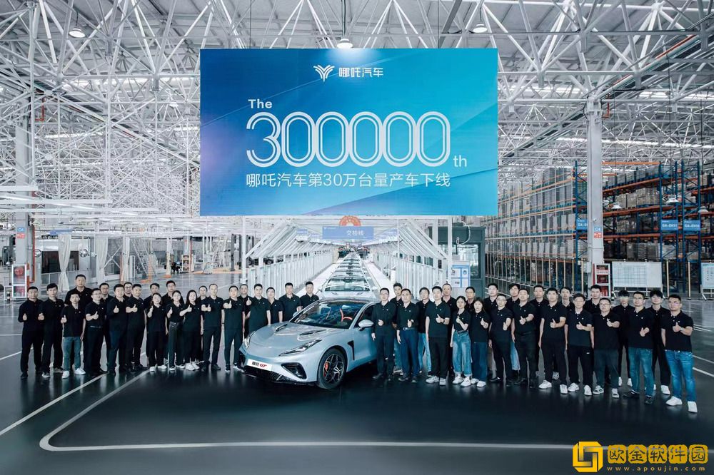 哪吒汽车累销近40万台