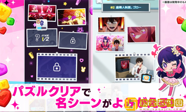 我推的孩子益智之星日服