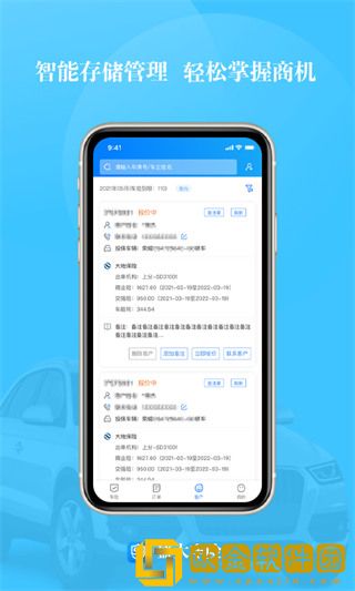 盛大车险app下载最新版本安装