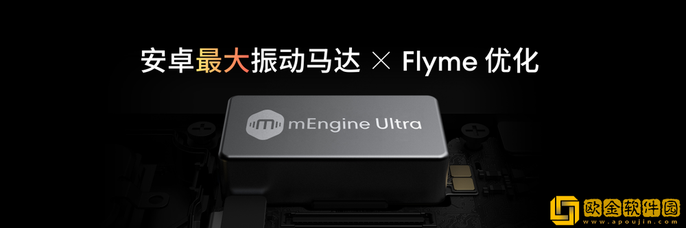 魅族特别活动推出魅族