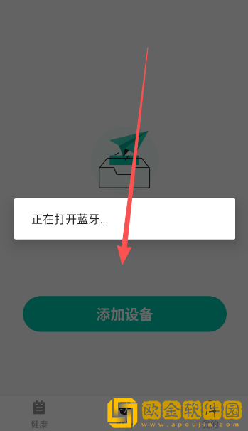 乐心手环安卓版下载