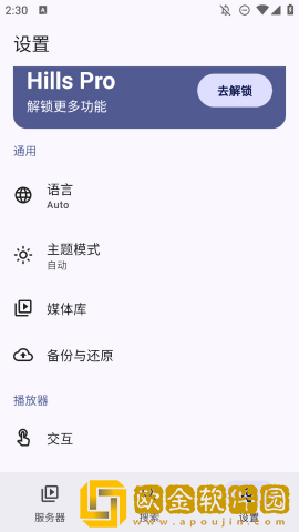 Hills播放器安卓版下载安装