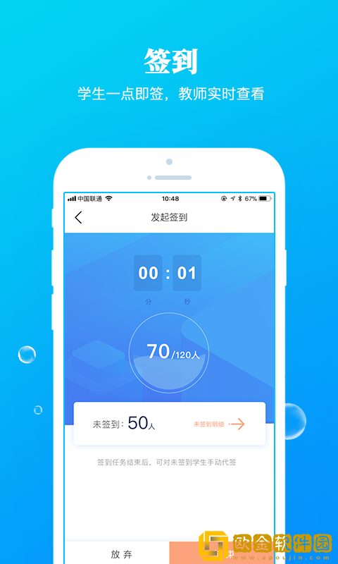 九斗教育软件下载安装最新版本