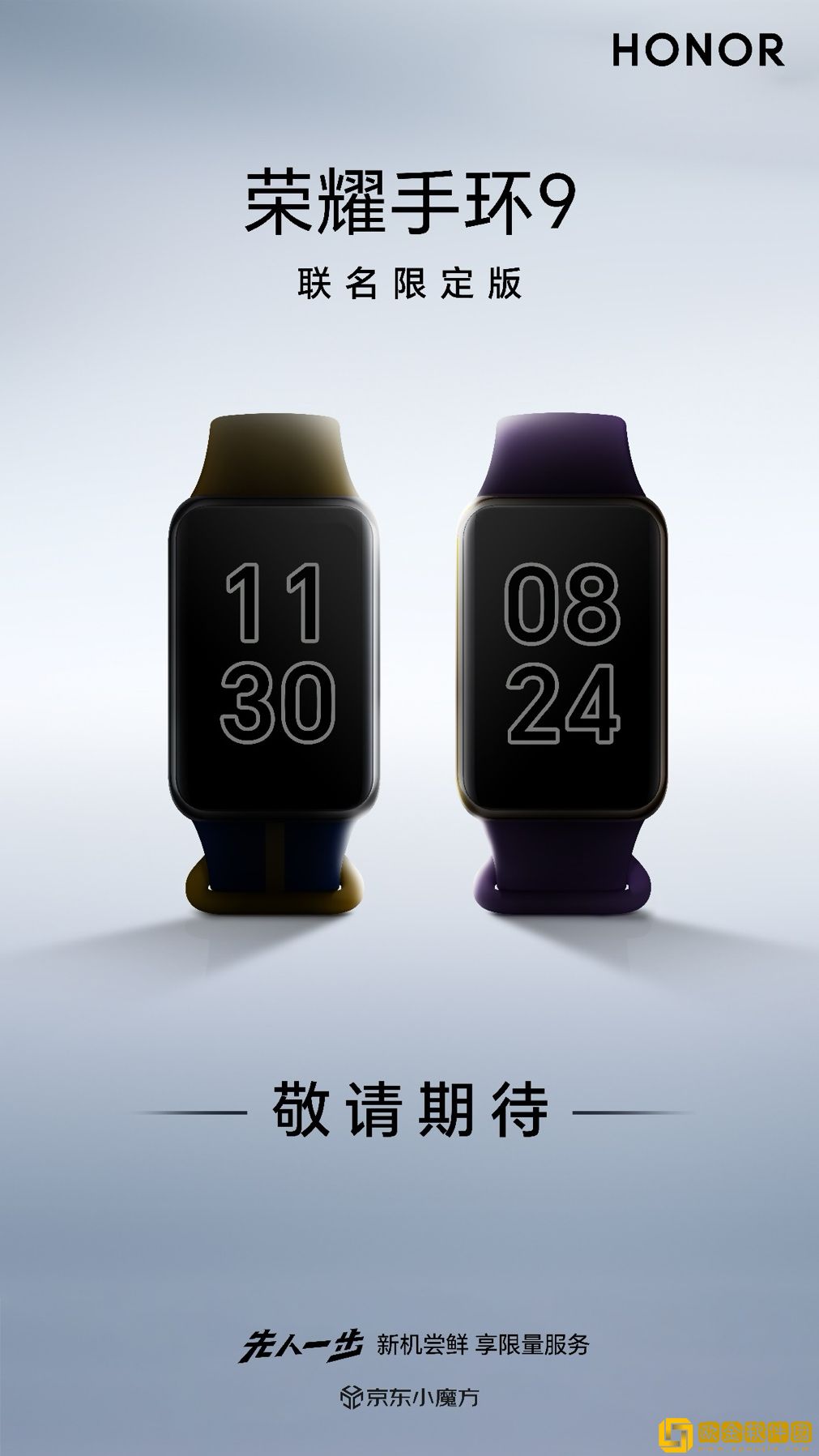 荣耀春季新品发布会正式召开