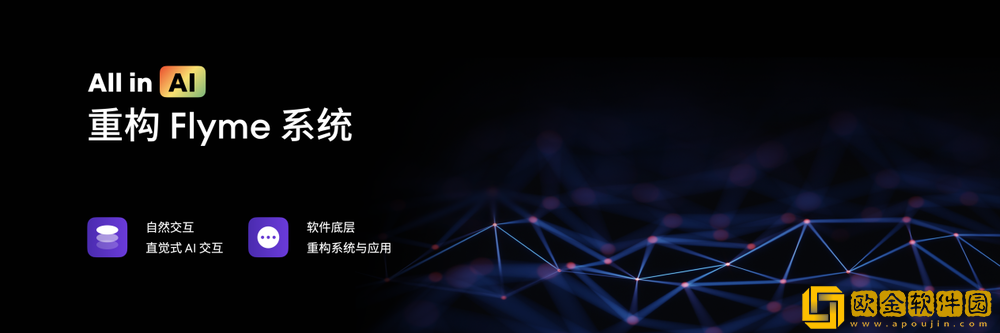 魅族特别活动推出魅族