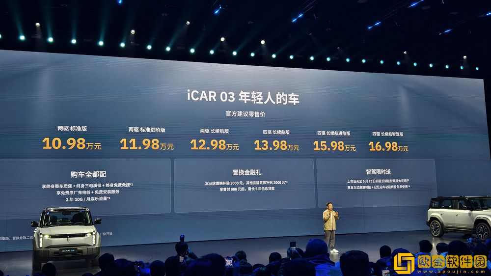 奇瑞-iCAR-03-纯电-SUV-上市-售价-10.98-万元起