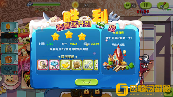 美食大战老鼠重生手游