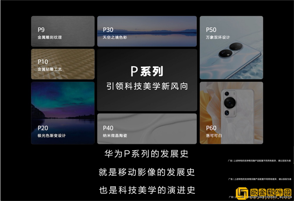 先锋美学新高度