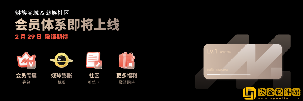 魅族特别活动推出魅族