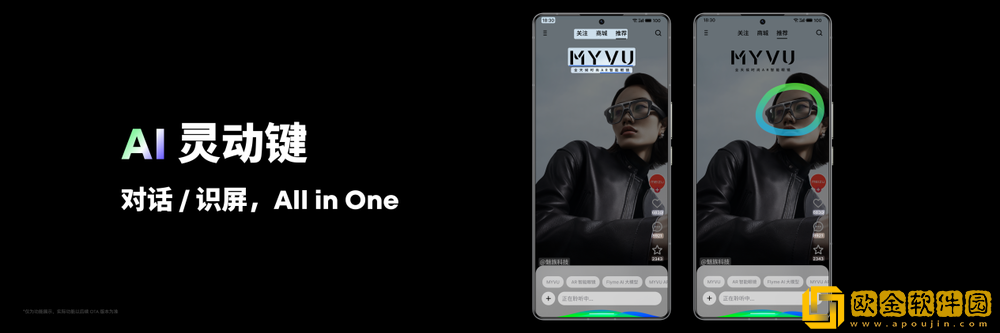 魅族特别活动推出魅族