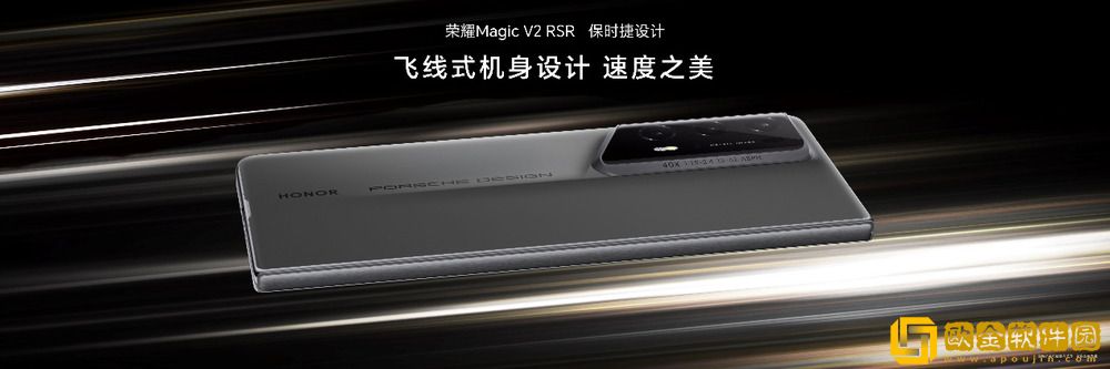 荣耀发布全球首款保时捷设计折叠屏手机