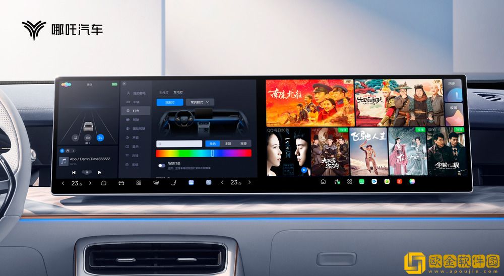 哪吒L内饰官图发布