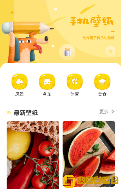 啫喱壁纸最新版下载