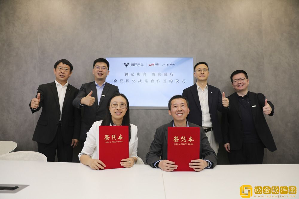 哪吒汽车在北京车展首发高通SA8775P舱驾融合平台