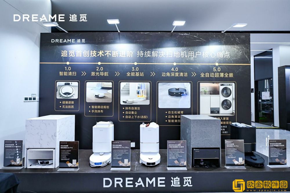 追觅发布多款旗舰新品-双机械臂扫地机器人X40领衔登场