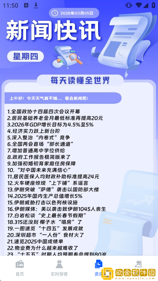 火车订票助手软件下载安装手机版