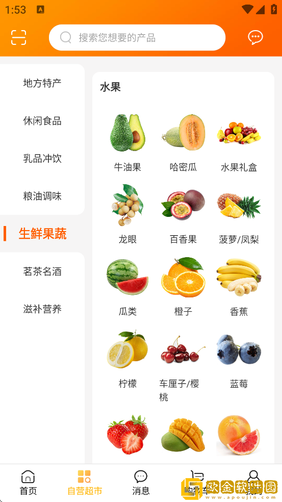 蜂狂购软件最新版本下载安装