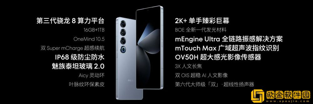 魅族特别活动推出魅族